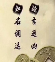 池州行衰运时，应该该如何调整？