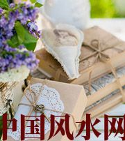 池州有利于店铺增加财运的风水技巧！