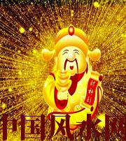 池州冬天哪些人会有横财运？