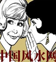 池州小人不除，必有殃灾！原来这才是破坏你财运的根源！