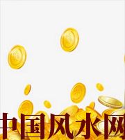 池州财运，光靠努力就能获取吗？把握机会更加关键！