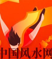 池州从你的八字看你的财运运势~