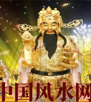 池州要想财运亨通，财神怎么供奉？