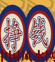 池州 财星越旺的人，财运就越好吗？