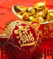 池州发横财的七种征兆?快看看你有没有！有一个就走大运了​！​